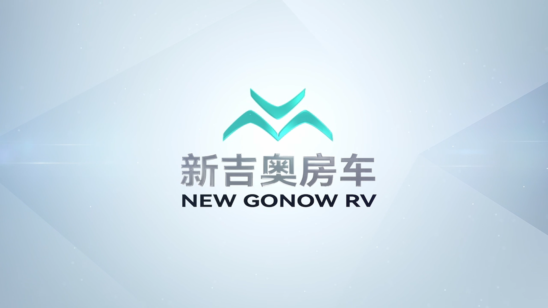 The future is here! New Gonow RV promotional video world premiere!